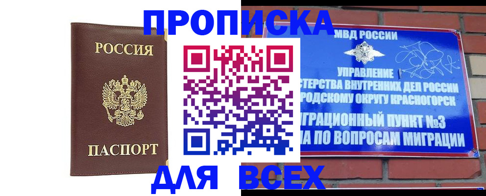пропишу в квартире в Анжеро-Судженске