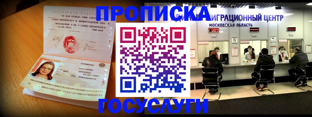 прописка паспорт в Анжеро-Судженске